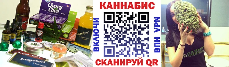 Еда ТГК марихуана  Первомайск 