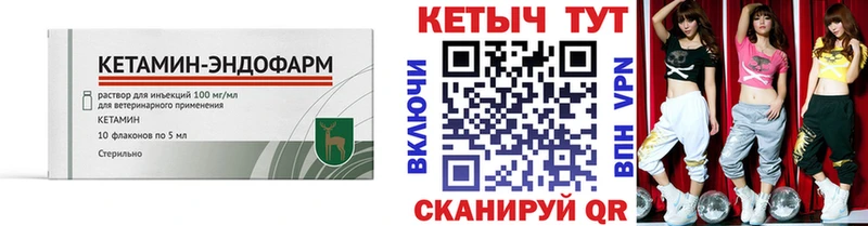KRAKEN ссылка  купить закладку  Первомайск  Кетамин ketamine 