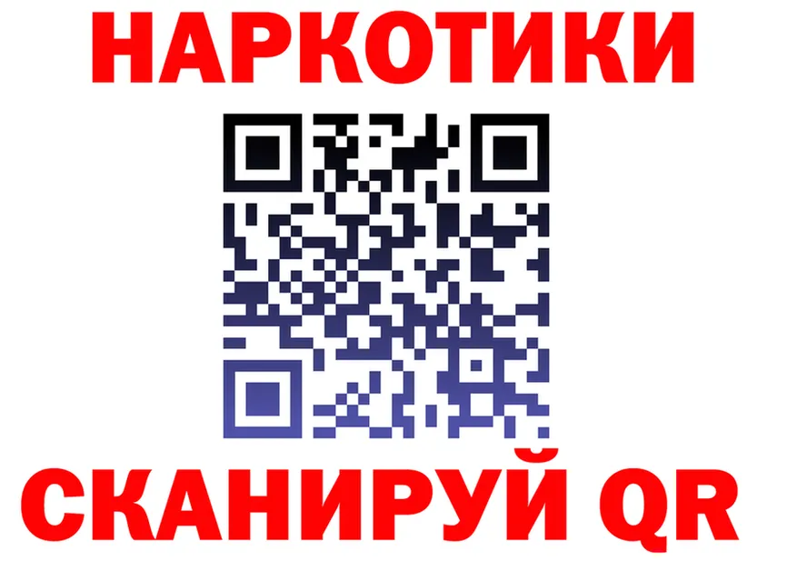 Продажа наркотиков даркнет состав Первомайск